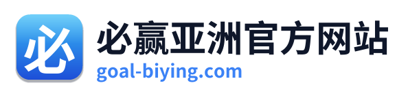 必赢亚洲官方网站